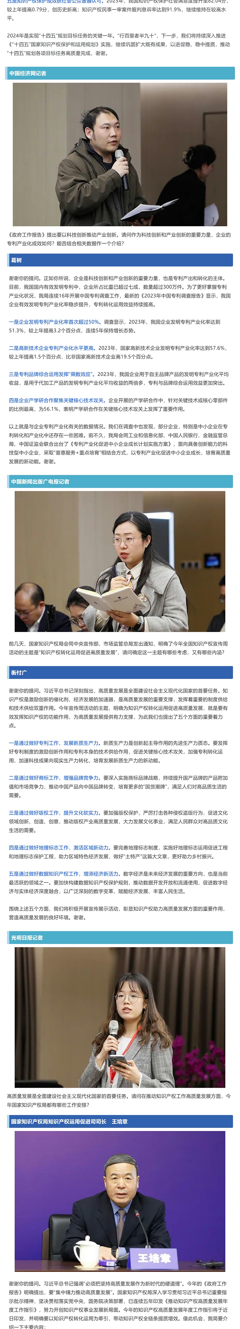 國知局：發(fā)明專(zhuān)利平均審查周期壓減到15_5個(gè)月左右，培育推廣專(zhuān)利密集型產(chǎn)品_壹伴長(cháng)圖2