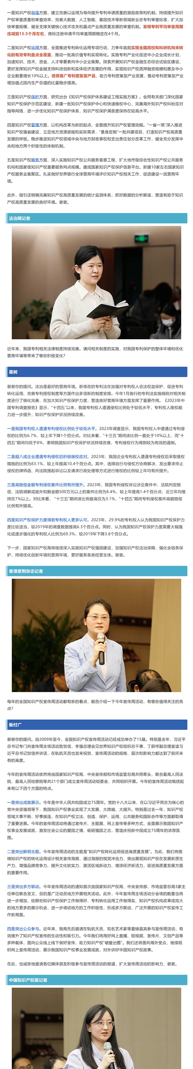 國知局：發(fā)明專(zhuān)利平均審查周期壓減到15_5個(gè)月左右，培育推廣專(zhuān)利密集型產(chǎn)品_壹伴長(cháng)圖3