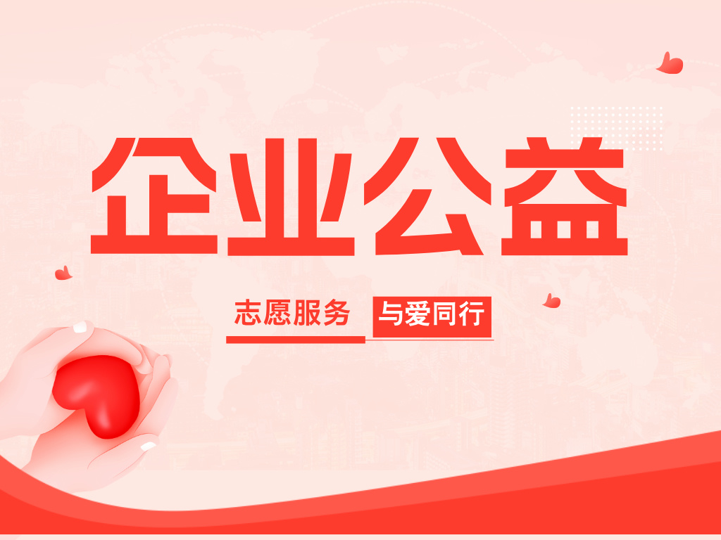 愛(ài)心感召，熱血同行——科沃園積極協(xié)助無(wú)償獻血志愿活動(dòng)
