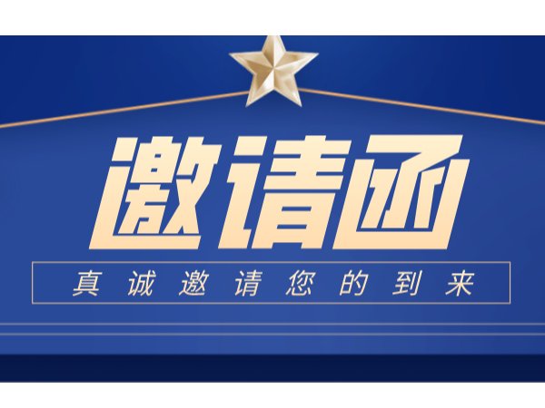 兩會(huì )頒兩獎！第22屆中國專(zhuān)利獎頒獎大會(huì )議程曝光！