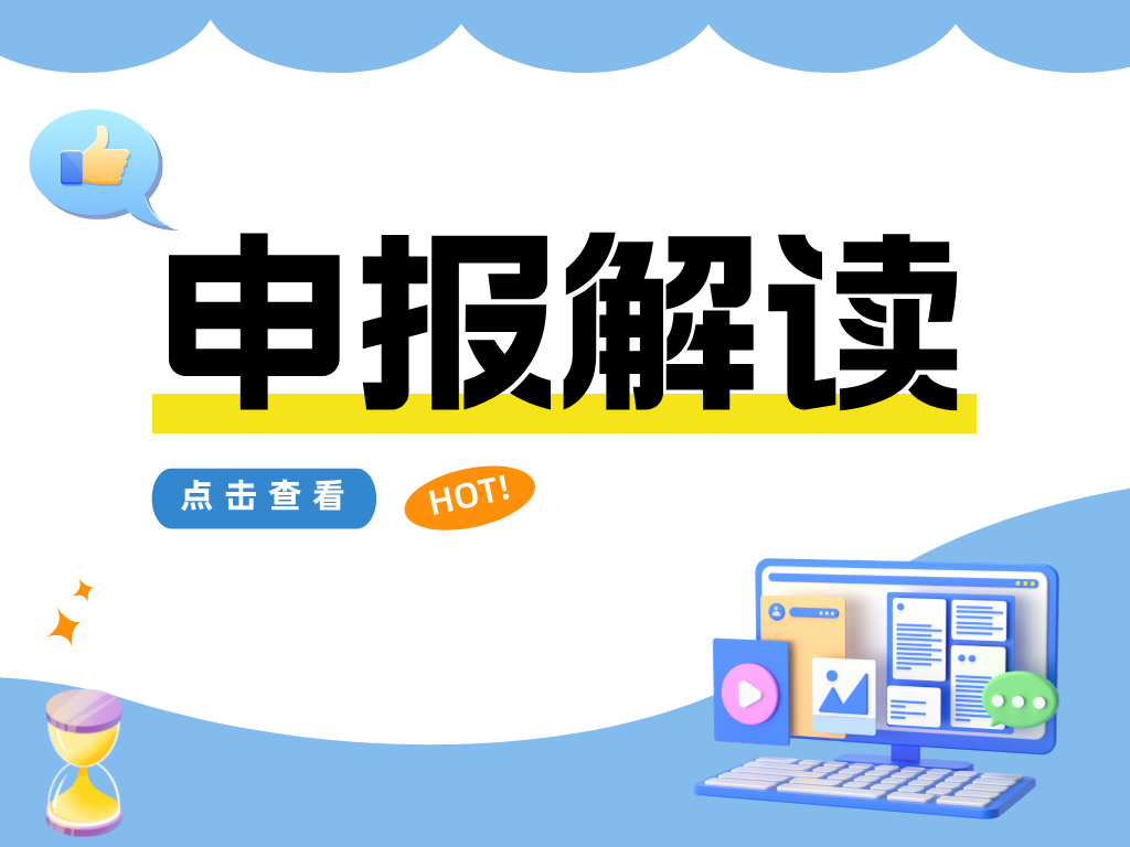 解鎖榮譽(yù)背后的多重價(jià)值：獲得廣東省科學(xué)技術(shù)獎?dòng)羞@些好處！