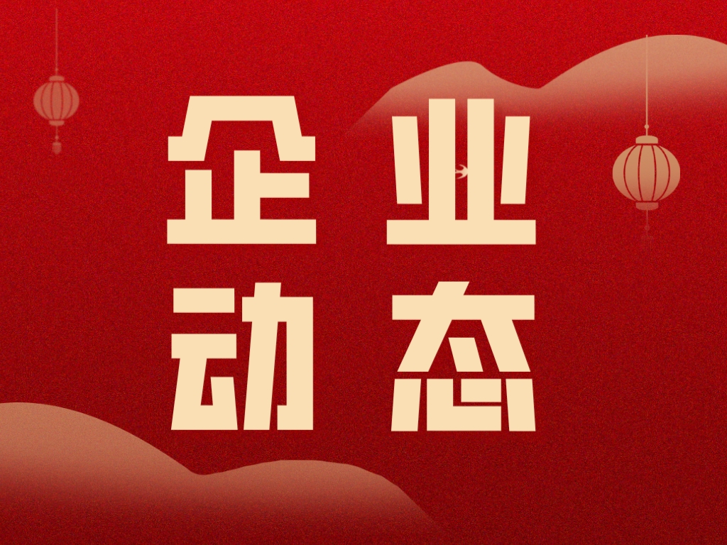 奉獻企業(yè)力量，傳遞愛(ài)與溫暖——科沃園為公益貢獻力量