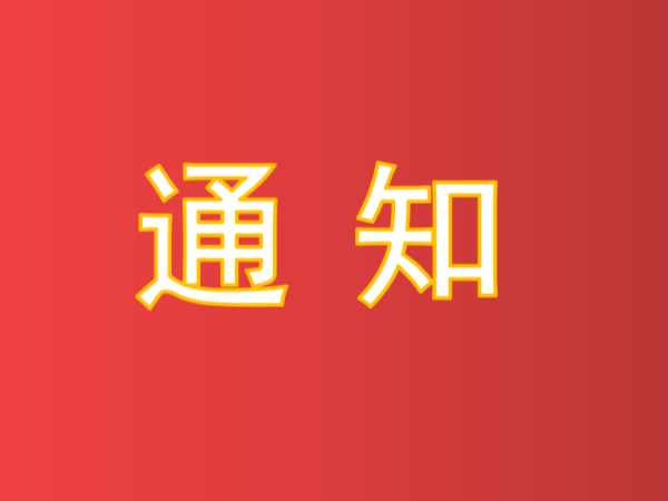最后4天截止報名！中國專(zhuān)利獎申報全流程專(zhuān)題交流（第25期?成都站）