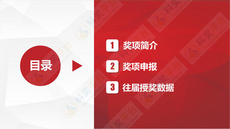 中國海洋工程咨詢(xún)協(xié)會(huì )海洋工程科學(xué)技術(shù)獎_01