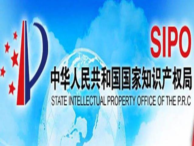 第二十屆中國專(zhuān)利獎評選正式啟動(dòng)