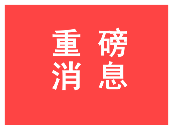 5月20日截止！中國建材與家居行業(yè)專(zhuān)利獎?wù)谶M(jìn)行中！