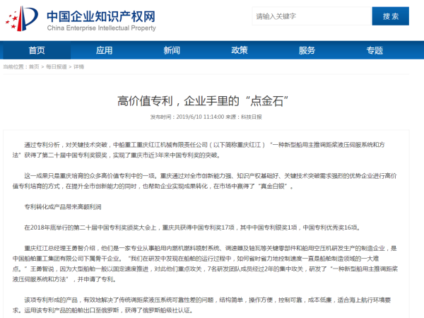 優(yōu)化布局，包頭釋放知識產(chǎn)權源動(dòng)力