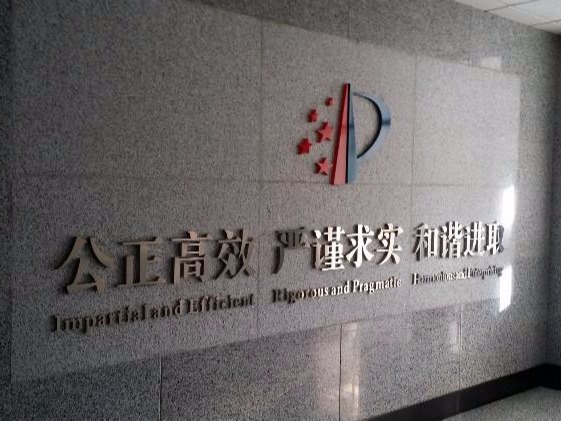 廣東高價(jià)值知識產(chǎn)權培育初見(jiàn)成效