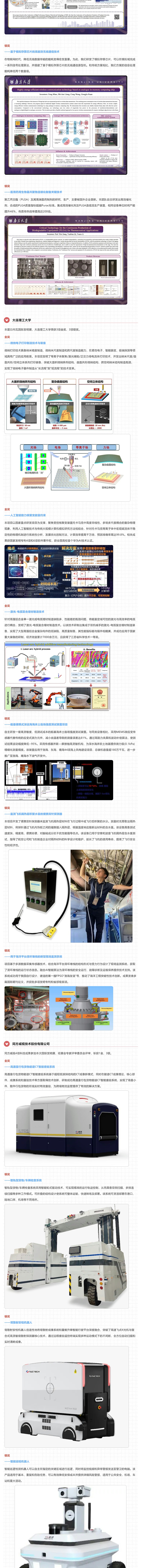 2024年日內瓦國際發(fā)明展金銀獎項目（部分）介紹_壹伴長(cháng)圖2