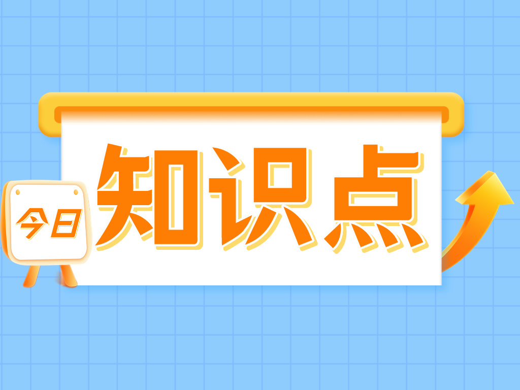 收藏！廣東省科學(xué)技術(shù)獎申報常見(jiàn)問(wèn)題解答